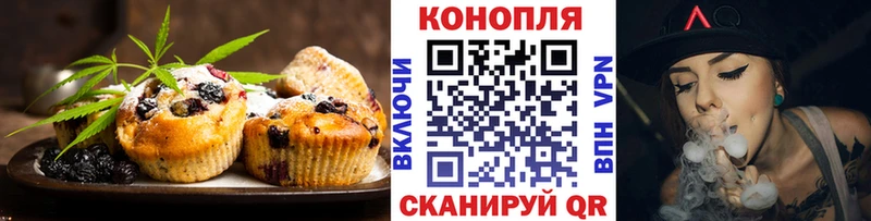 Еда ТГК марихуана  Купить закладки  Псков 