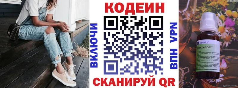 Купить где  Псков  Кодеин Purple Drank 