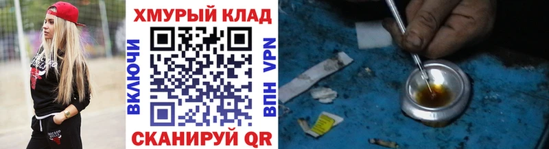 Героин Афган  Купить где  Псков 