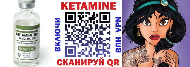 Купить где  Псков  Кетамин VHQ 