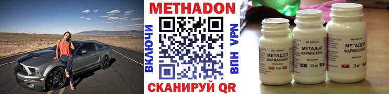МЕТАДОН белоснежный  Купить  Псков 